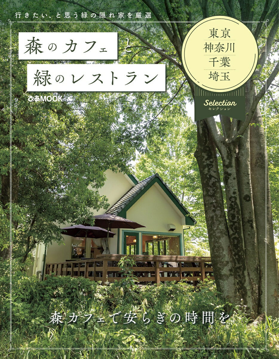 ◆◆◆非常にきれいな状態です。中古商品のため使用感等ある場合がございますが、品質には十分注意して発送いたします。 【毎日発送】 商品状態 著者名 編集:ぴあ 出版社名 ぴあ 発売日 2025年06月12日 ISBN 9784835645490