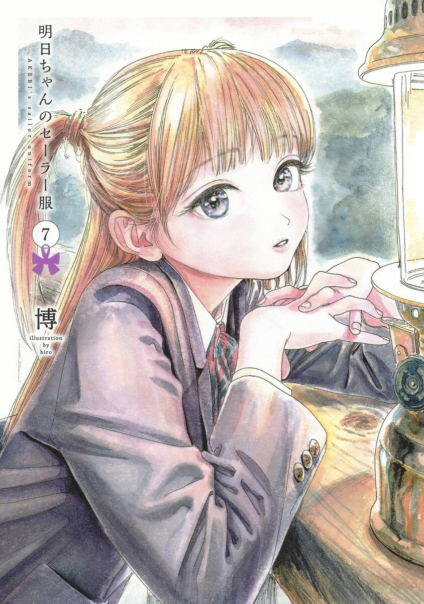 ◆◆◆非常にきれいな状態です。中古商品のため使用感等ある場合がございますが、品質には十分注意して発送いたします。 【毎日発送】 商品状態 著者名 博 出版社名 集英社 発売日 2020年08月19日 ISBN 9784088915494