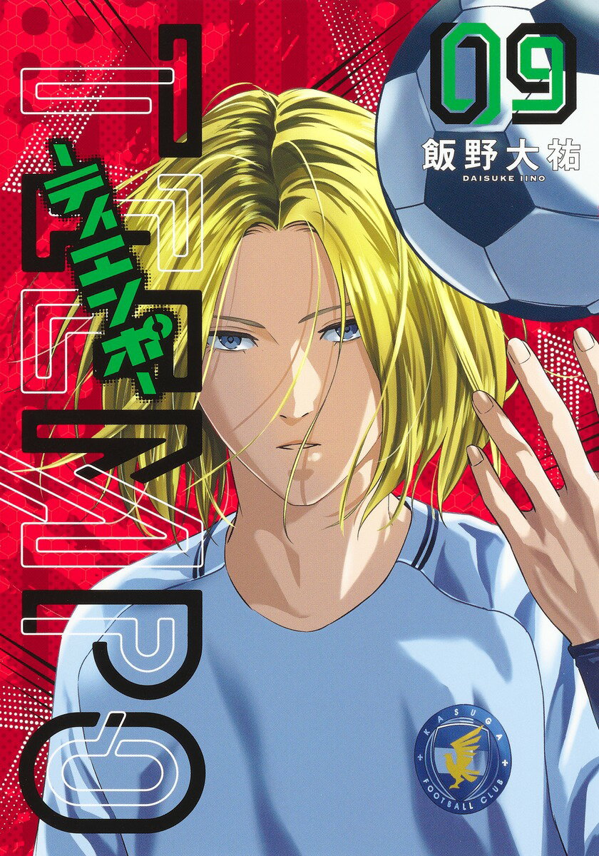 【中古】TIEMPO-ティエンポ- 09/集英社/飯野大祐（コミック）