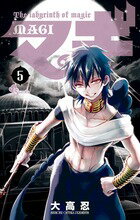Boys - 【中古】マギ 5/小学館/大高忍（コミック）