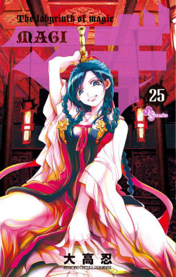 V Jump C - 【中古】マギ 25/小学館/大高忍（コミック）