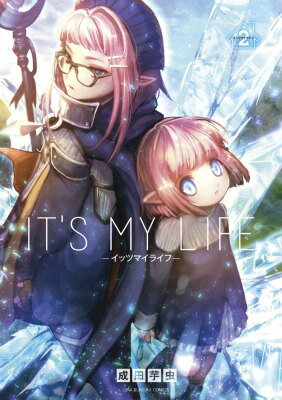 【中古】IT’S MY LIFE 2/小学館/成田芋虫（コミック）