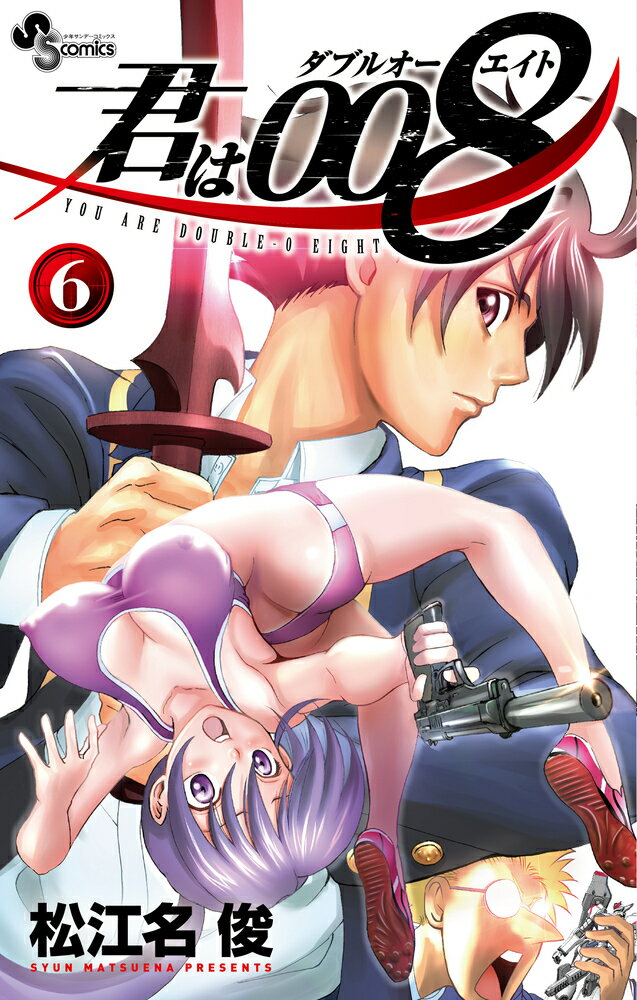 楽天市場】君は、008の通販
