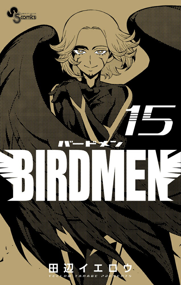 【中古】BIRDMEN 15/小学館/田辺イエロウ（コミック）
