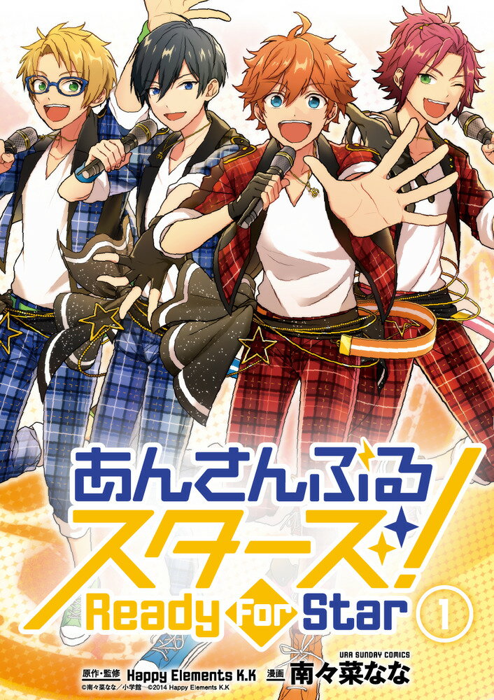 あんさんぶるスターズ！Ready　For　Star 1/小学館/Happy　Elements　K．K（コミック）