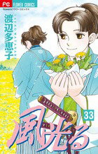 ◆◆◆非常にきれいな状態です。中古商品のため使用感等ある場合がございますが、品質には十分注意して発送いたします。 【毎日発送】 商品状態 著者名 渡辺多恵子 出版社名 小学館 発売日 2012年12月26日 ISBN 9784091348395