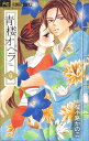 【中古】青楼オペラ 4/小学館/桜小路かのこ(コミック)
