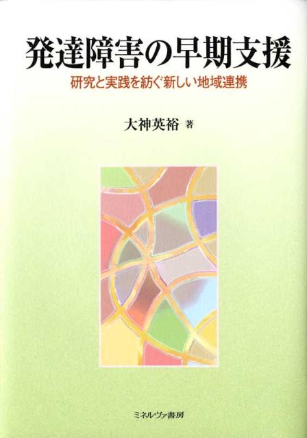 ◆◆◆書き込み、印押しがあります。中古ですので多少の使用感がありますが、品質には十分に注意して販売しております。迅速・丁寧な発送を心がけております。【毎日発送】 商品状態 著者名 大神英裕 出版社名 ミネルヴァ書房 発売日 2008年02月 ISBN 9784623050994