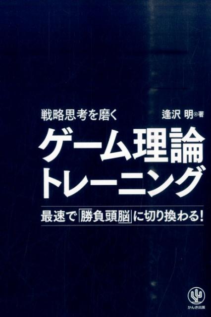 ◆◆◆おおむね良好な状態です。中古商品のため使用感等ある場合がございますが、品質には十分注意して発送いたします。 【毎日発送】 商品状態 著者名 逢沢明 出版社名 かんき出版 発売日 2015年09月 ISBN 9784761271138