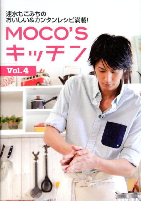 【中古】MOCO’Sキッチン Recipe　Collection vol．4/日本テレビ放送網（単行本（ソフトカバー））