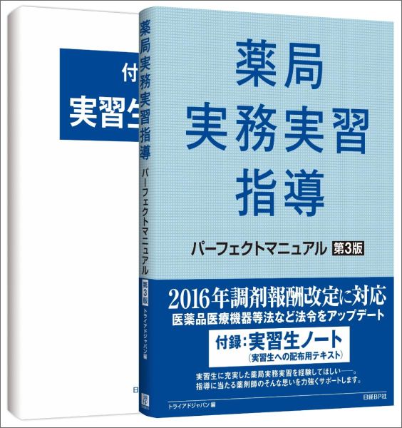 ����š����ɼ�̳�½���Ƴ��-�ե����ȥޥ˥奢�� ��3��/����BP/�ȥ饤���ɥ���ѥ������ҡ�ñ���ܡ�
