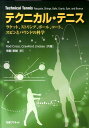 【中古】テクニカル・テニス ラケット、ストリング、ボ-ル、コ-ト、スピンとバウ/丸善プラネット/ロッド・クロス(単行本)