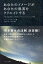 【中古】あなたのイメ-ジがあなたの現実をクリエイトする 宇宙の法則に調和して奇跡を起こすヴィジュア..