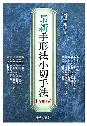 楽天市場】最新 手形法小切手法の通販