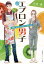 【中古】エプロン男子 今晩、出張シェフがうかがいます/集英社/山本瑤(文庫)