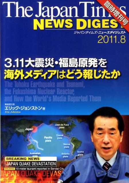 ◆◆◆非常にきれいな状態です。中古商品のため使用感等ある場合がございますが、品質には十分注意して発送いたします。 【毎日発送】 商品状態 著者名 出版社名 ジャパンタイムズ 発売日 2011年09月 ISBN 9784789014601