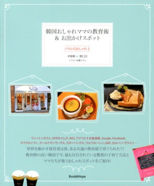 š۴ڹ񤪤ޥޤζѡФݥå Τ2/BookHope/ɷñܡ