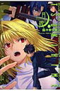 【中古】真月譚月姫 8/アスキ-・メディアワ-クス/佐々木少年(コミック)