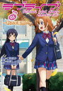 【中古】ラブライブ!School idol diaryセカンドシ-ズン 01/KADOKAWA/公野櫻子(コミック)