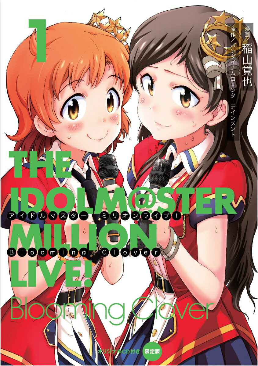 楽天市場】アイドルマスター ミリオンライブ! 3 オリジナルcdの通販