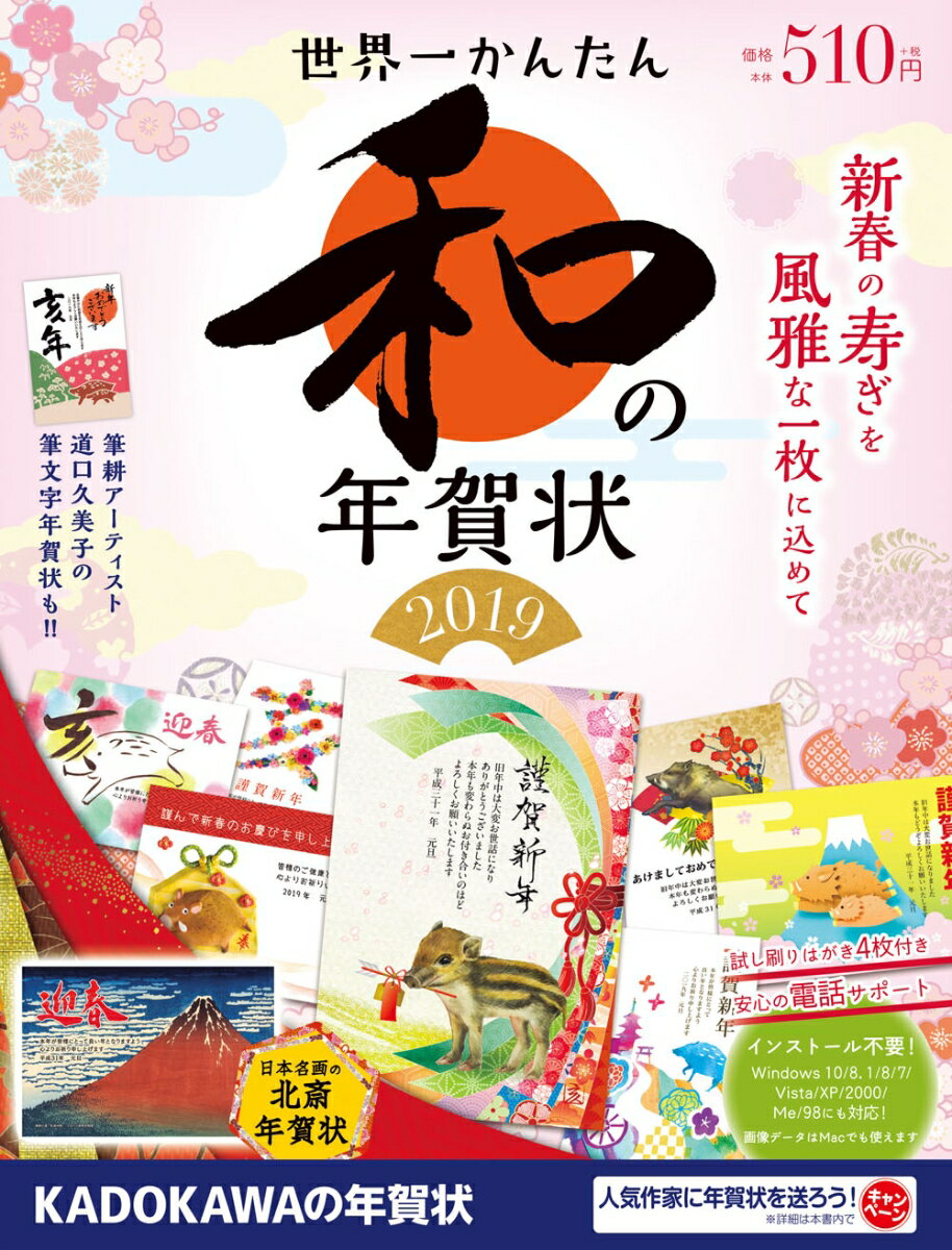 ◆◆◆非常にきれいな状態です。中古商品のため使用感等ある場合がございますが、品質には十分注意して発送いたします。 【毎日発送】 商品状態 著者名 年賀状素材集編集部 出版社名 角川アスキ−総合研究所 発売日 2018年10月11日 ISBN 9784048939041