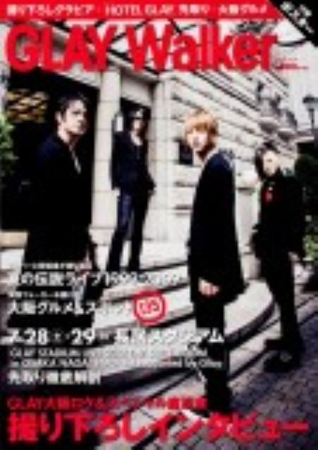 【中古】GLAY　Walker/角川マガジンズ（ムック）