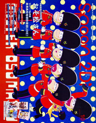 Rakuten - 【中古】spoon．2Di vol．10/プレビジョン（ムック）