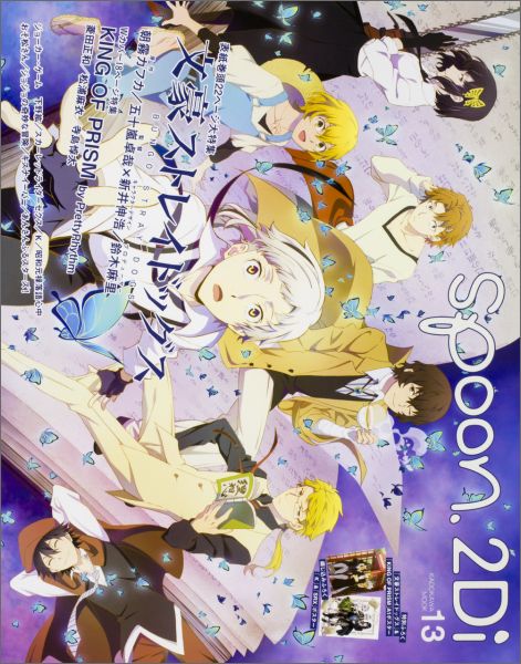 【中古】spoon．2Di vol．13/プレビジョン（ムック）