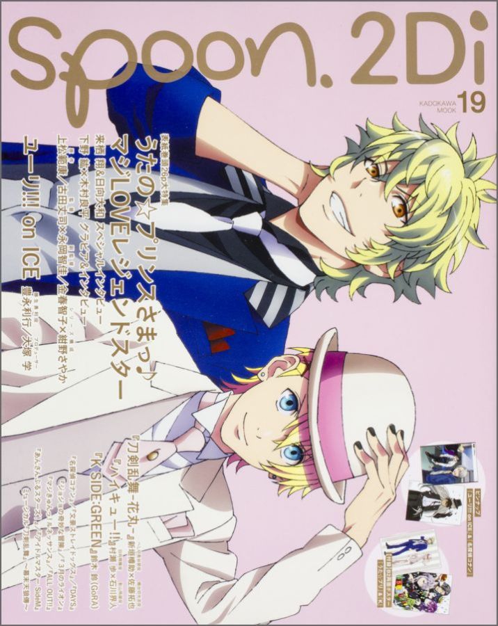 【中古】spoon．2Di vol．19/プレビジョン（ムック）