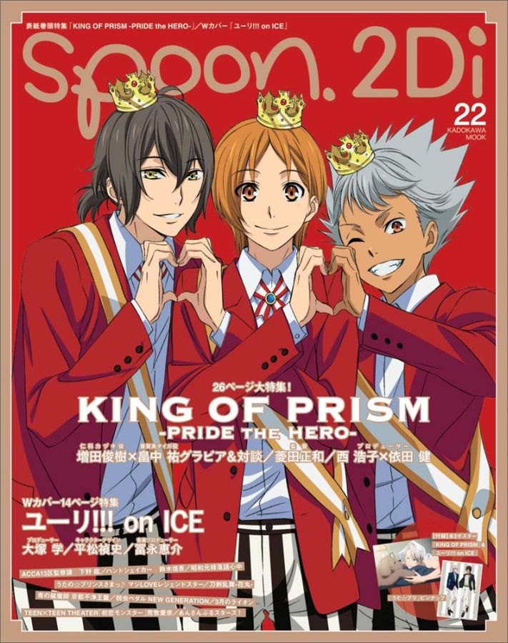 【中古】spoon．2Di vol．22/プレビジョン（ムック）