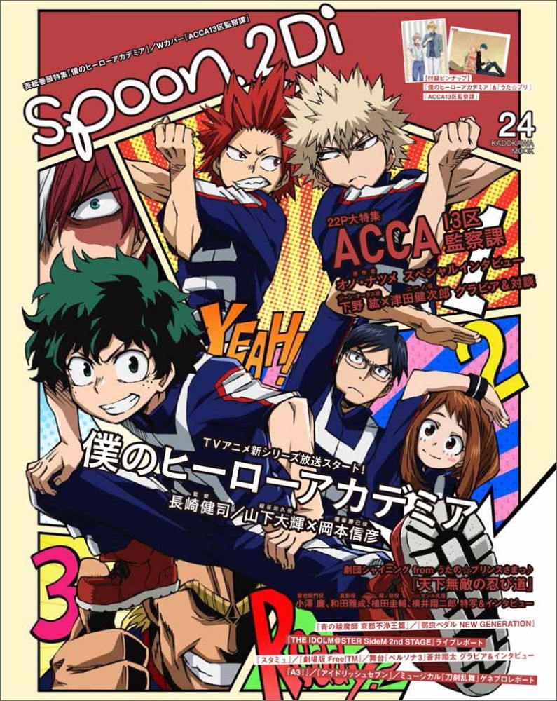 【中古】spoon．2Di 24/KADOKAWA（ムック）