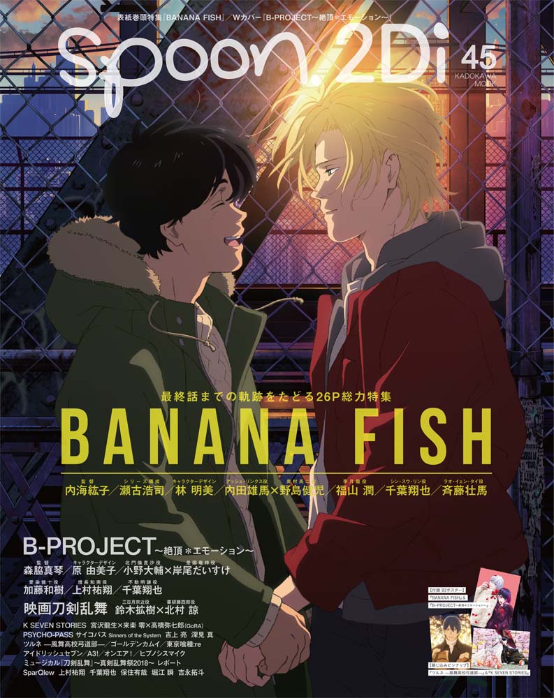 【中古】spoon．2Di vol．45/プレビジョン（ムック）