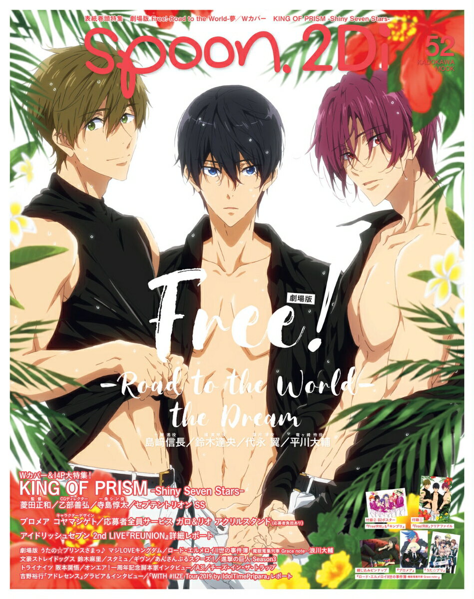 【中古】spoon．2Di vol．52/プレビジョン（ムック）