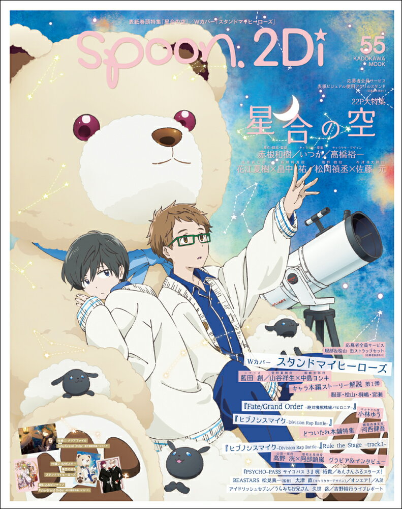 【中古】spoon．2Di vol．55/プレビジョン（ムック）