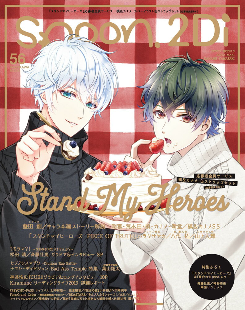 【中古】spoon．2Di vol．56/プレビジョン（ムック）