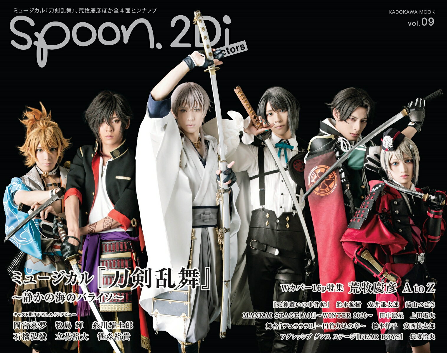 【中古】spoon．2Di　Actors vol．09/プレビジョン（ムック）