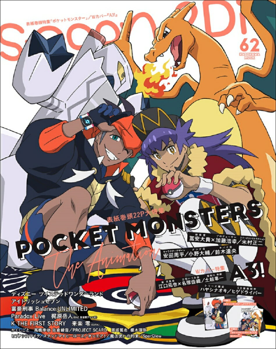 【中古】spoon．2Di vol．62/プレビジョン（ムック）