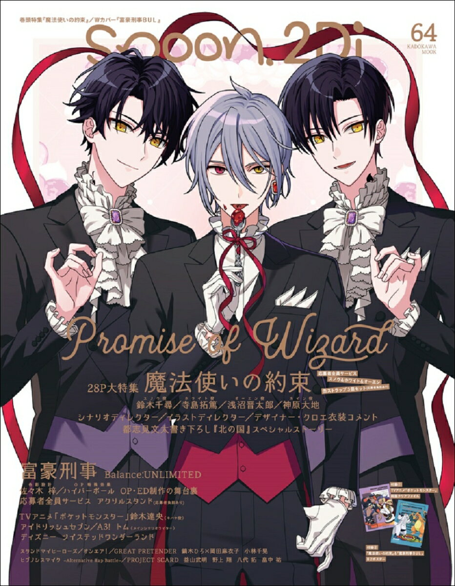 【中古】spoon．2Di vol．64/プレビジョン（ムック）