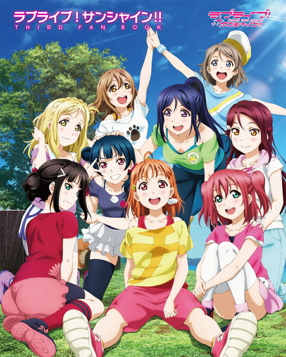 【中古】ラブライブ！サンシャイン！！THIRD FAN BOOK/KADOKAWA/電撃G’sマガジン編集部（単行本）