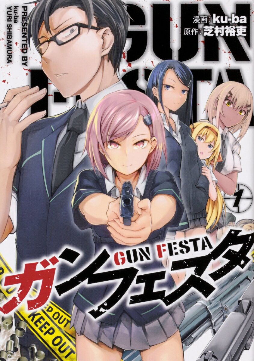 Rakuten - 【中古】ガンフェスタ 1/KADOKAWA/芝村裕吏（コミック）