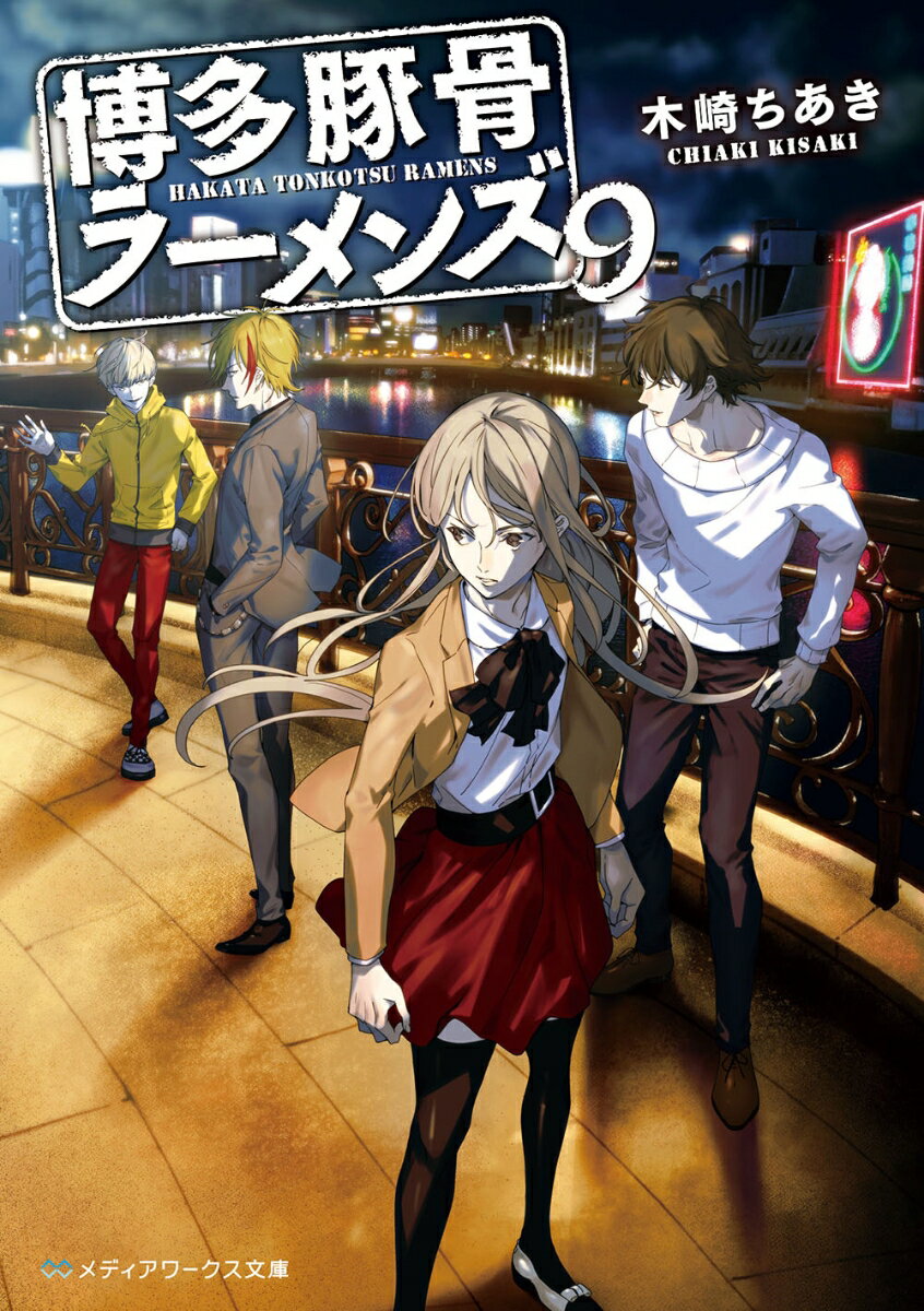 ����š���¿�ڹ��顼��� 9/KADOKAWA/�ں��������ʸ�ˡ�