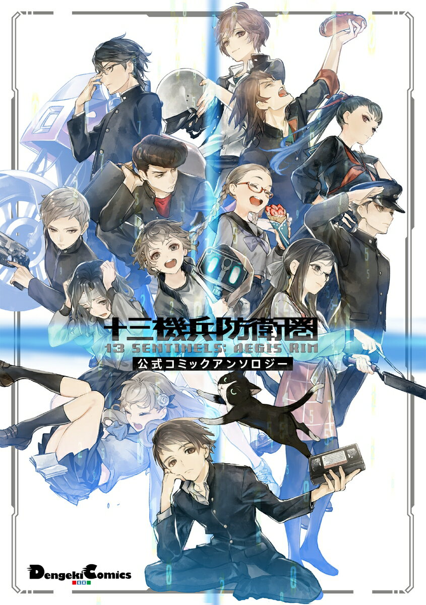 楽天市場】十 三 機 兵 防衛 圏の通販