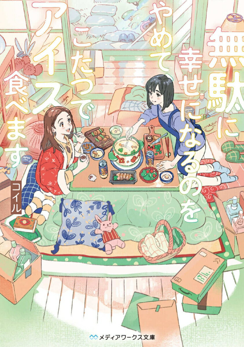 š̵̤˹ˤʤΤơĤǥ٤ޤ/KADOKAWA/ʸˡ