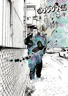 【中古】闇金ウシジマくん 27/小学館/真鍋昌平（コミック）