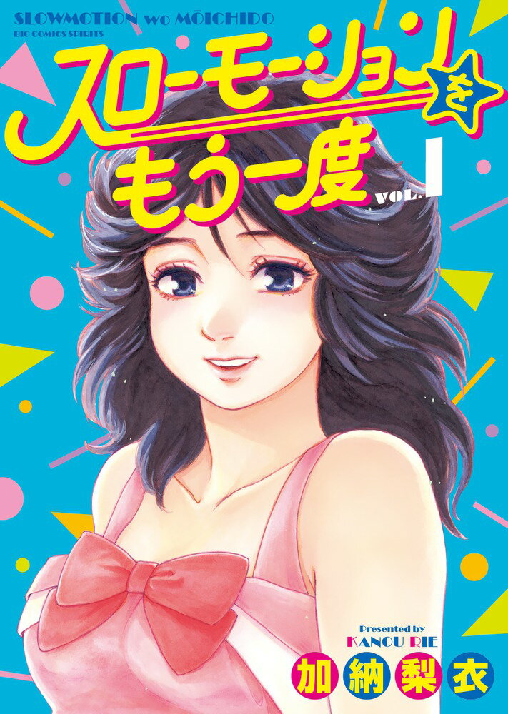 ◆◆◆おおむね良好な状態です。中古商品のため使用感等ある場合がございますが、品質には十分注意して発送いたします。 【毎日発送】 商品状態 著者名 加納梨衣 出版社名 小学館 発売日 2016年10月28日 ISBN 9784091878496