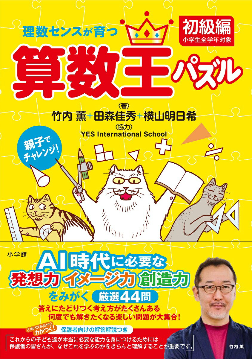 楽天市場】算数王 中古の通販