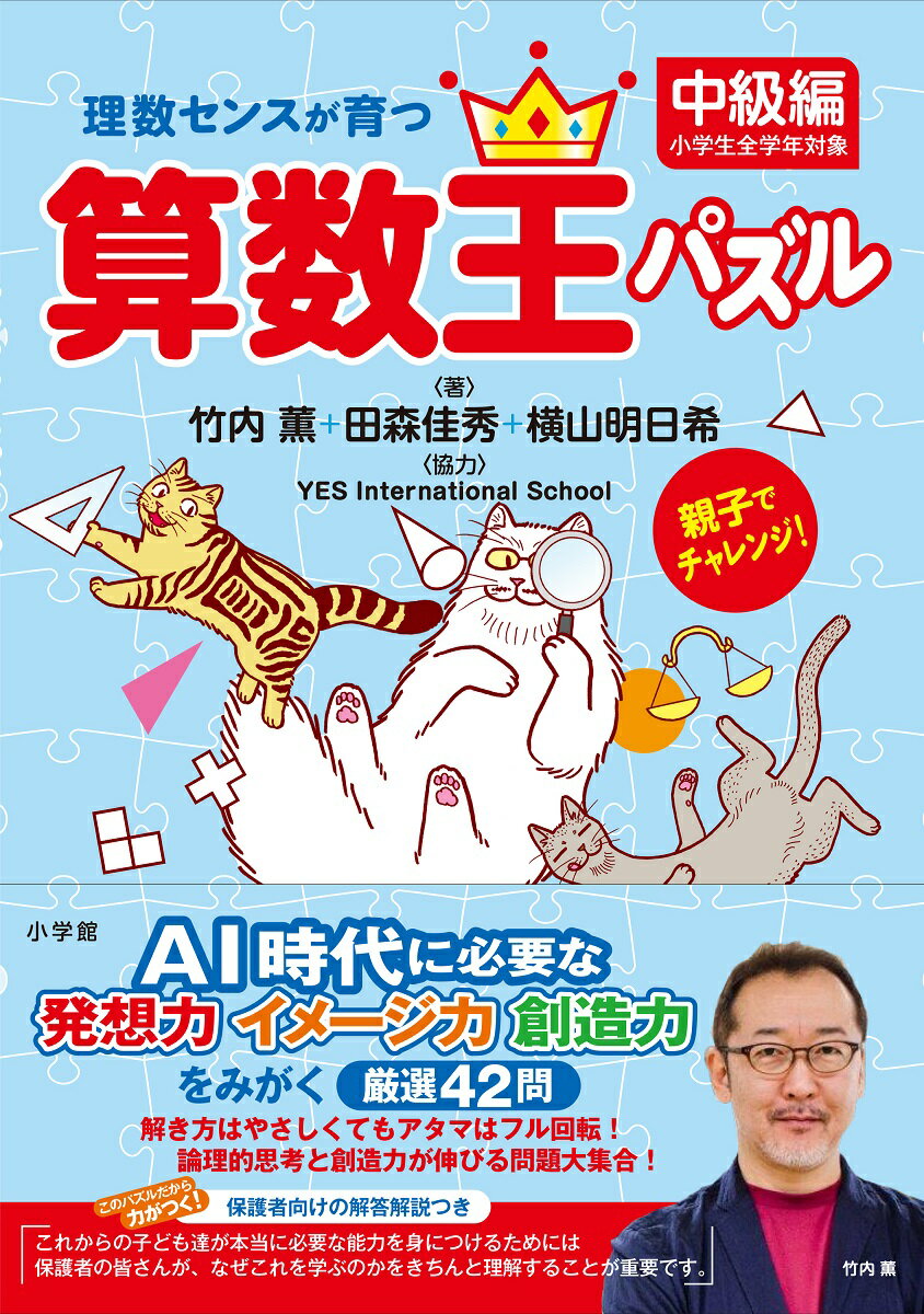 楽天市場】算数王 中古の通販