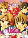 【中古】12歳。 8 限定版box/小学館/まいた菜穂(新書)