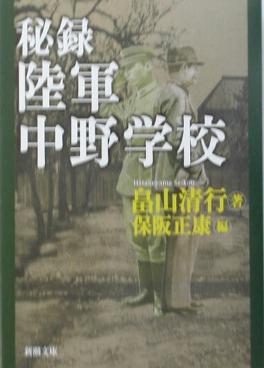楽天市場】畠山 清行の通販