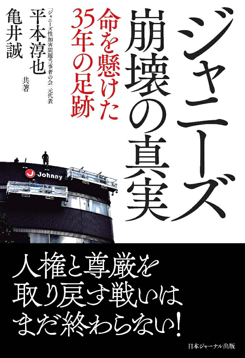 楽天市場】平本淳也 本の通販